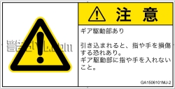 GA1506101　引き込み(ギア)