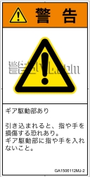 GA1506112　引き込み(ギア)