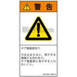 GA1506112　引き込み(ギア)