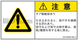 GA1506201　引き込み(ギア)