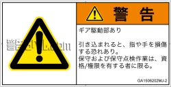 GA1506202　引き込み(ギア)