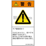 GA1506212　引き込み(ギア)