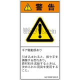 GA1509812　引き込み(ギア)