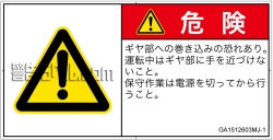 GA1512603　引き込み(ギア)