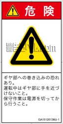 GA1512613　引き込み(ギア)