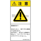 GA1600611　はさまれ