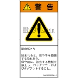 GA1600612　はさまれ