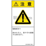 GA1602611　はさまれ