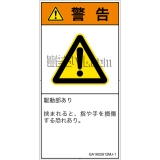 GA1602612　はさまれ