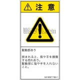 GA1606711　はさまれ