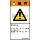 GA1606712　はさまれ