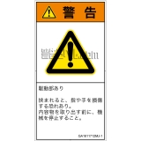 GA1611712　はさまれ