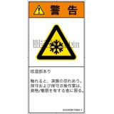 GC0208012　低温/凍結