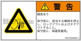 GD0102002　突然の騒音