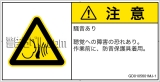 GD0105601　突然の騒音