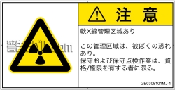 GE0308101　放射性物質/電離放射線