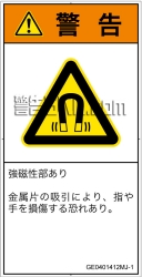 GE0401412　磁場