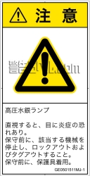 GE0501511　紫外線