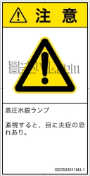 GE0503511　紫外線