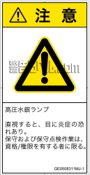 GE0508311　紫外線