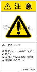 GE0514911　紫外線