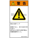 GE0514912　紫外線