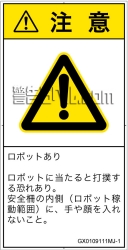 GX0109111　一般的な警告