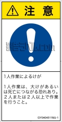 GY0404511　二人作業
