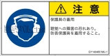 GY1404601　耳の保護具を着用