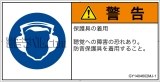 GY1404602　耳の保護具を着用