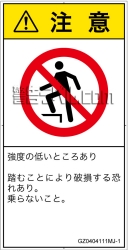 GZ0404111　乗らない