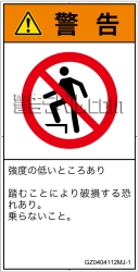 GZ0404112　乗らない