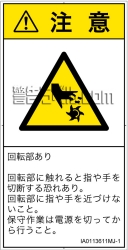 IA0113611　切断(回転部)