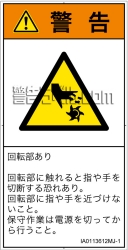 IA0113612　切断(回転部)