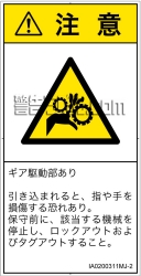 IA0200311　引き込み(ギア)