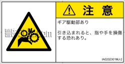IA0202301　引き込み(ギア)
