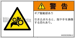 IA0202302　引き込み(ギア)