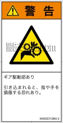 IA0202312　引き込み(ギア)