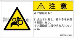 IA0206101　引き込み(ギア)