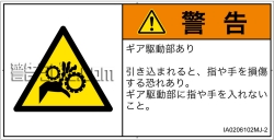 IA0206102　引き込み(ギア)