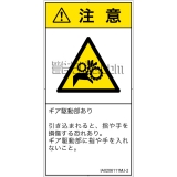 IA0206111　引き込み(ギア)