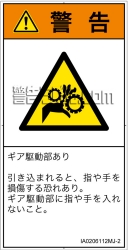 IA0206112　引き込み(ギア)