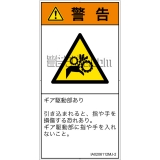 IA0206112　引き込み(ギア)