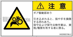 IA0206201　引き込み(ギア)