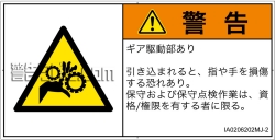 IA0206202　引き込み(ギア)