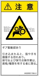 IA0206211　引き込み(ギア)