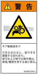 IA0206212　引き込み(ギア)