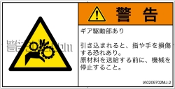 IA0209702　引き込み(ギア)