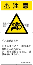 IA0209711　引き込み(ギア)