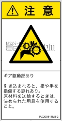 IA0209811　引き込み(ギア)